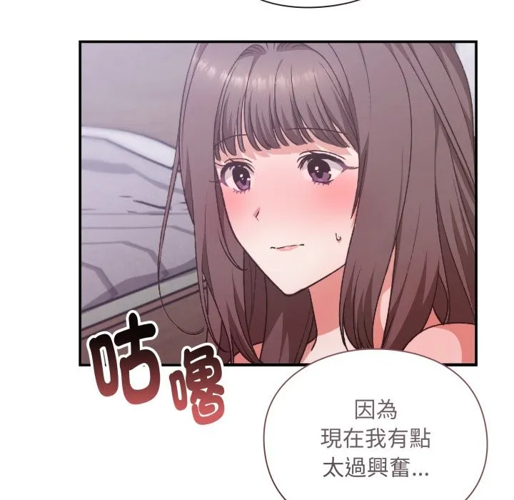 撲通撲通終極密碼第3話
