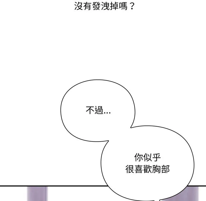 撲通撲通終極密碼第3話
