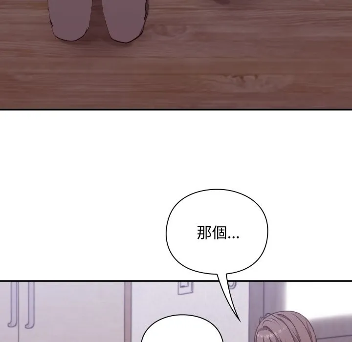 撲通撲通終極密碼第3話