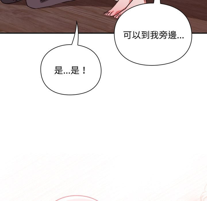 扑通扑通终极密码第3话