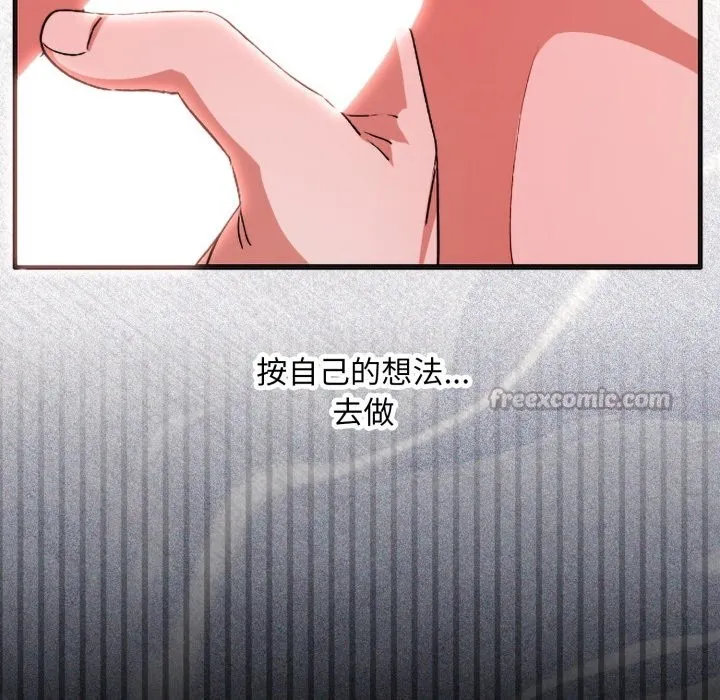 撲通撲通終極密碼第3話