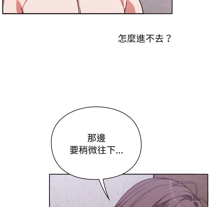 扑通扑通终极密码第3话