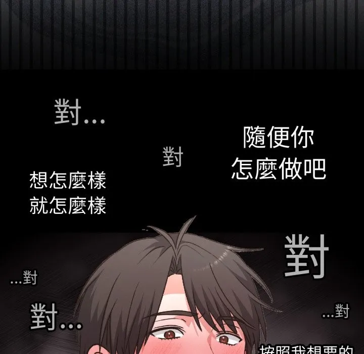 撲通撲通終極密碼第3話