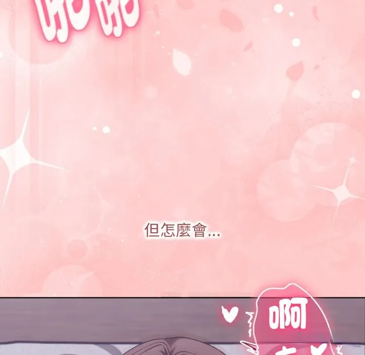 撲通撲通終極密碼第3話