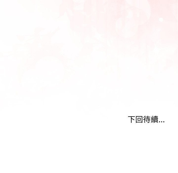 扑通扑通终极密码第3話