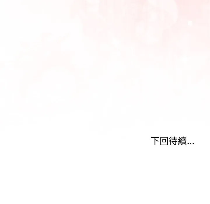 撲通撲通終極密碼第3話