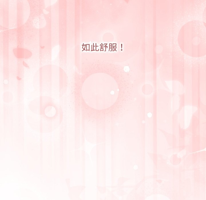 扑通扑通终极密码第3话