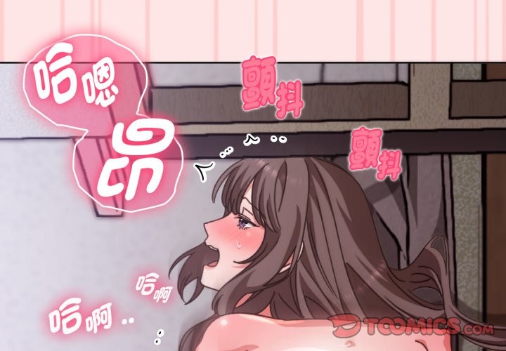 扑通扑通终极密码第4话