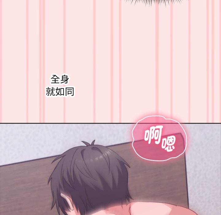 扑通扑通终极密码第4话