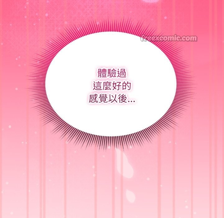 扑通扑通终极密码第4話