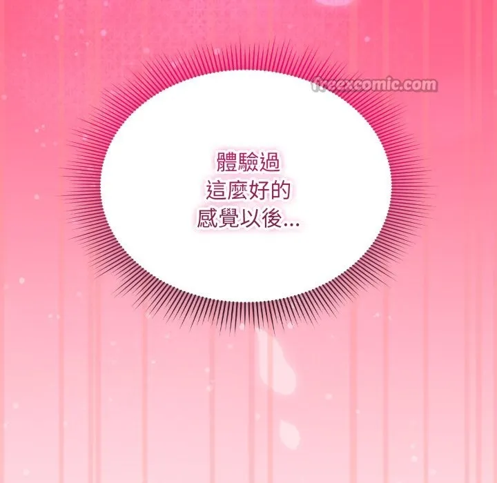 撲通撲通終極密碼第4話