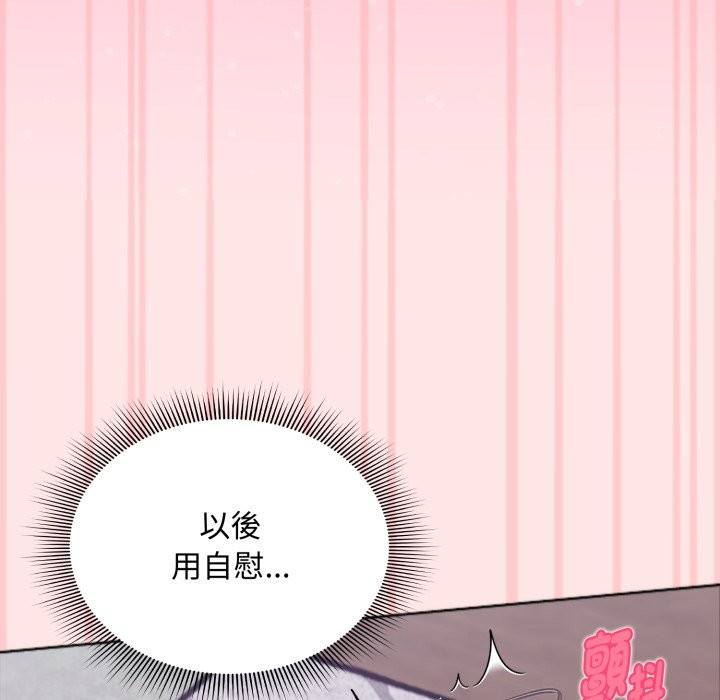 扑通扑通终极密码第4话