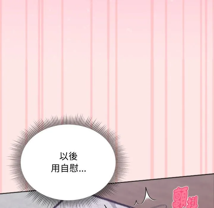 撲通撲通終極密碼第4話