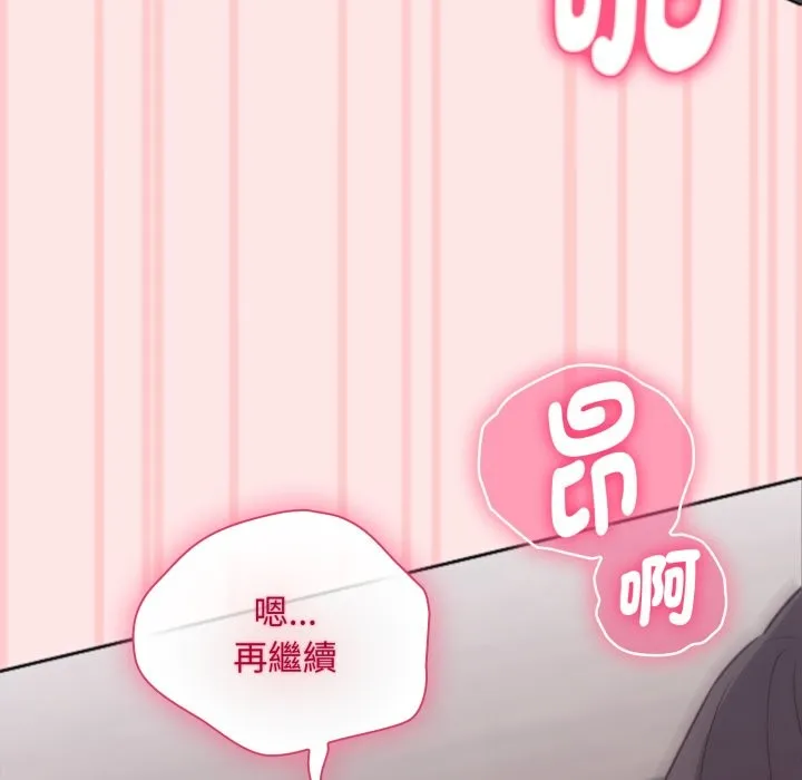 撲通撲通終極密碼第4話