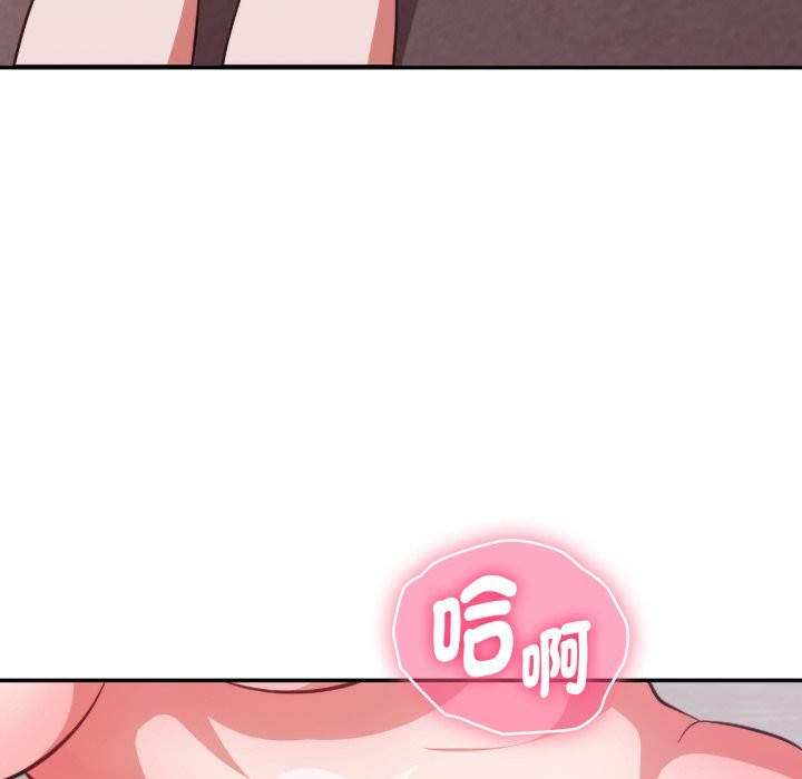 扑通扑通终极密码第4话