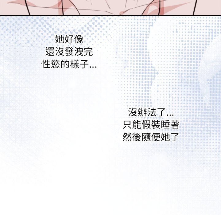 扑通扑通终极密码第4話