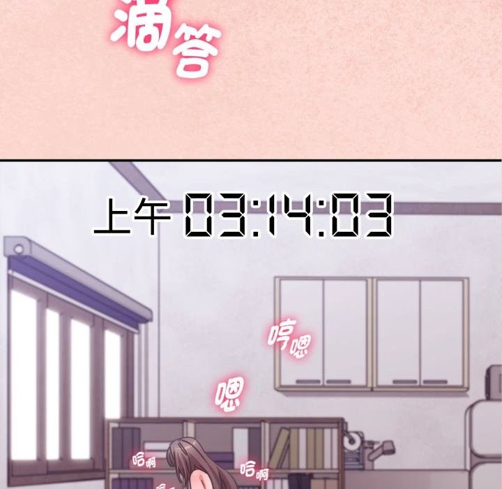 扑通扑通终极密码第4話