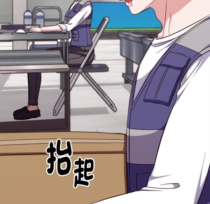 扑通扑通终极密码第4話