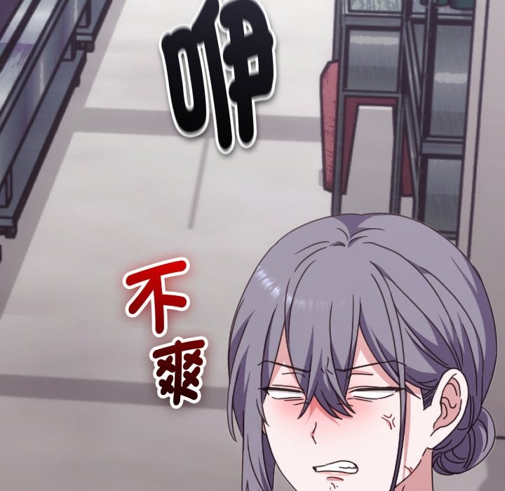 扑通扑通终极密码第4话