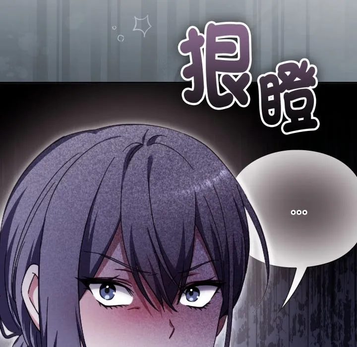 撲通撲通終極密碼第4話