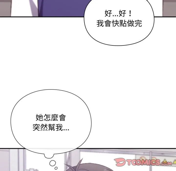 撲通撲通終極密碼第4話