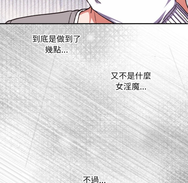 扑通扑通终极密码第4話
