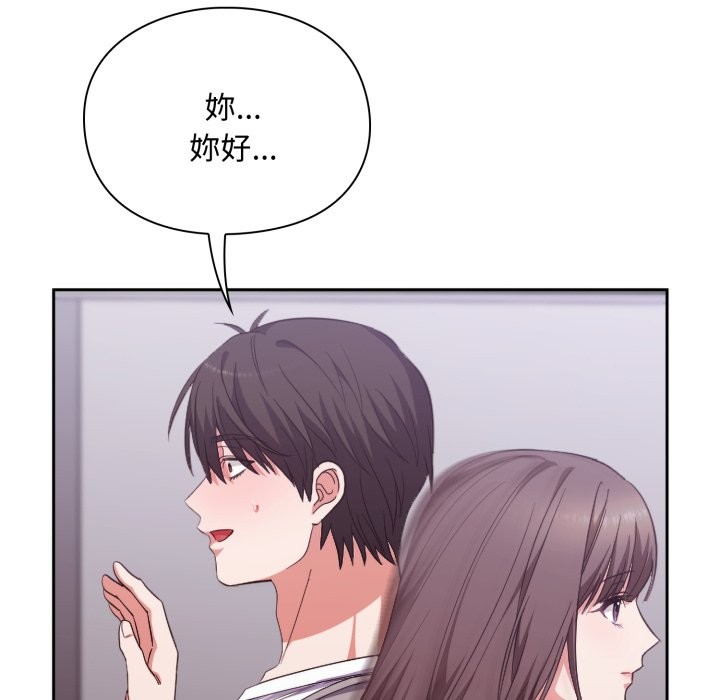 扑通扑通终极密码第4话