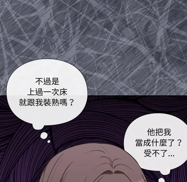 撲通撲通終極密碼第5話