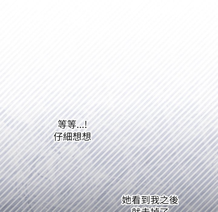 扑通扑通终极密码第5话