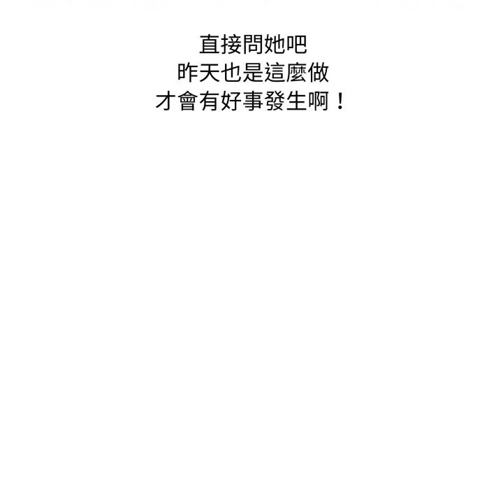 撲通撲通終極密碼第5話