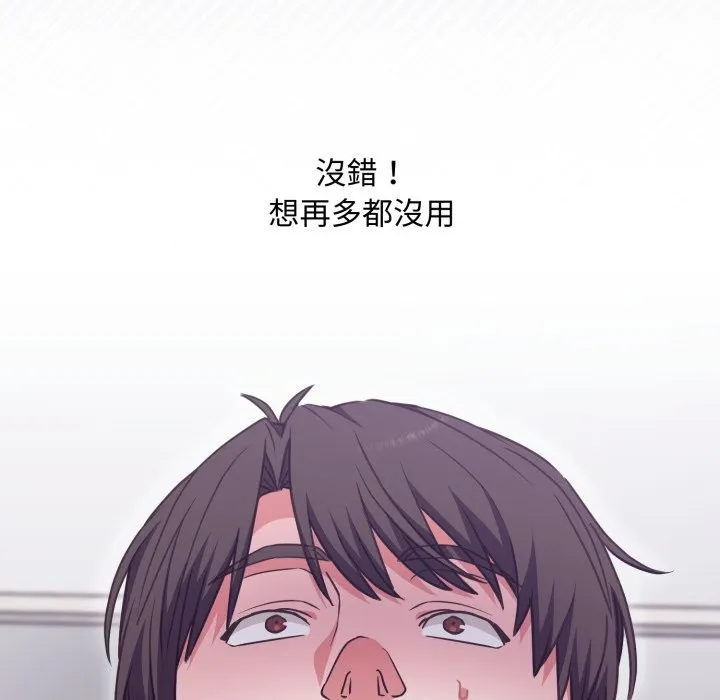 撲通撲通終極密碼第5話