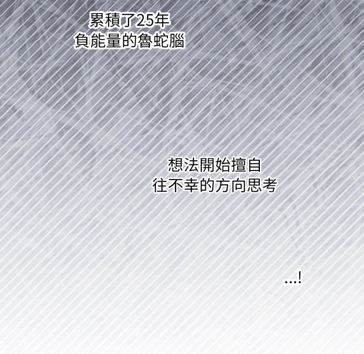 扑通扑通终极密码第5話