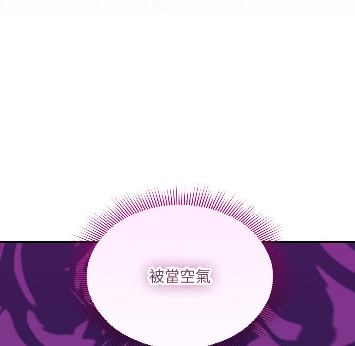 扑通扑通终极密码第5話