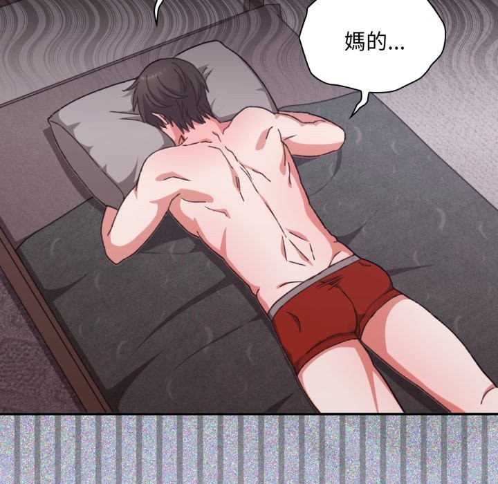 扑通扑通终极密码第5话