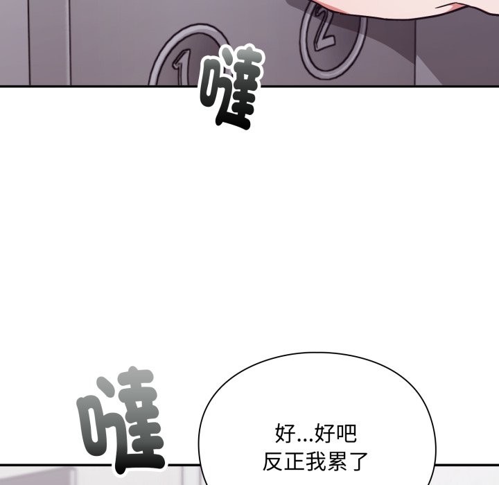 扑通扑通终极密码第5话
