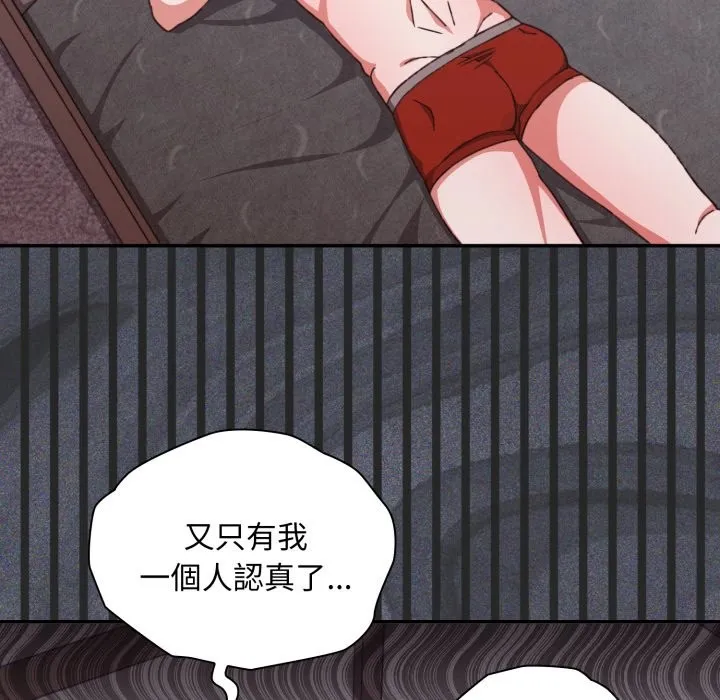 撲通撲通終極密碼第5話