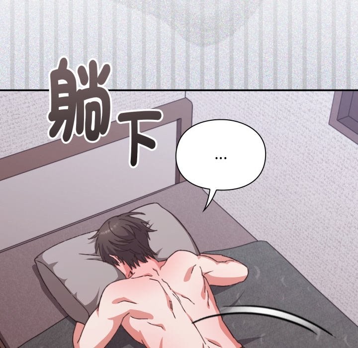 扑通扑通终极密码第5话