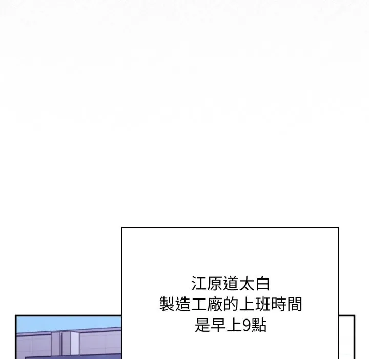 撲通撲通終極密碼第5話