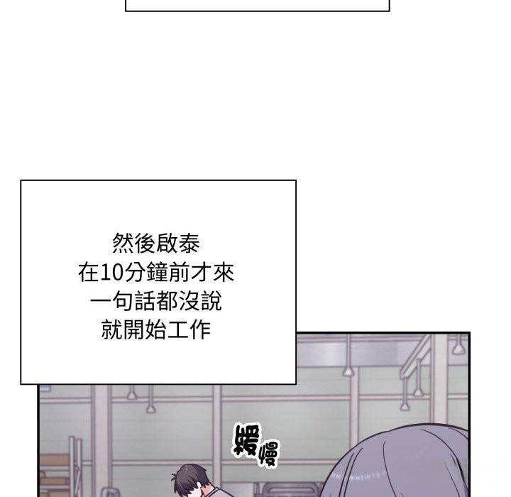 扑通扑通终极密码第5话