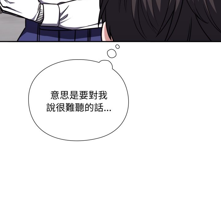 扑通扑通终极密码第5话