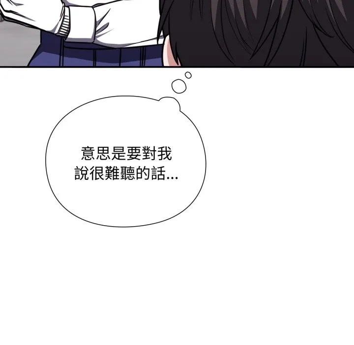 撲通撲通終極密碼第5話