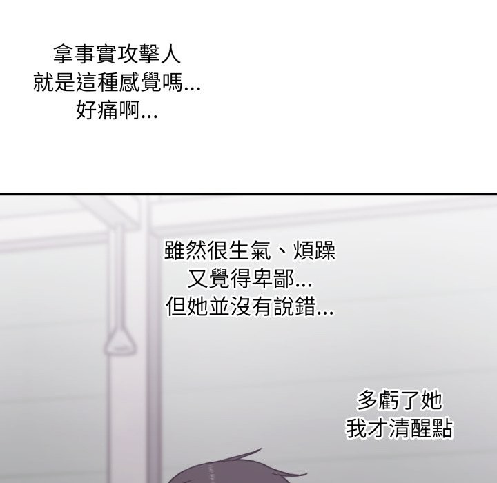 扑通扑通终极密码第5話