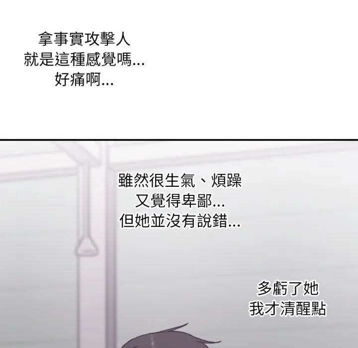 撲通撲通終極密碼第5話