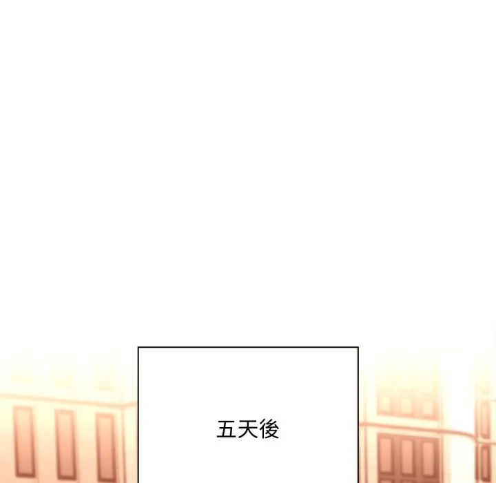 撲通撲通終極密碼第5話