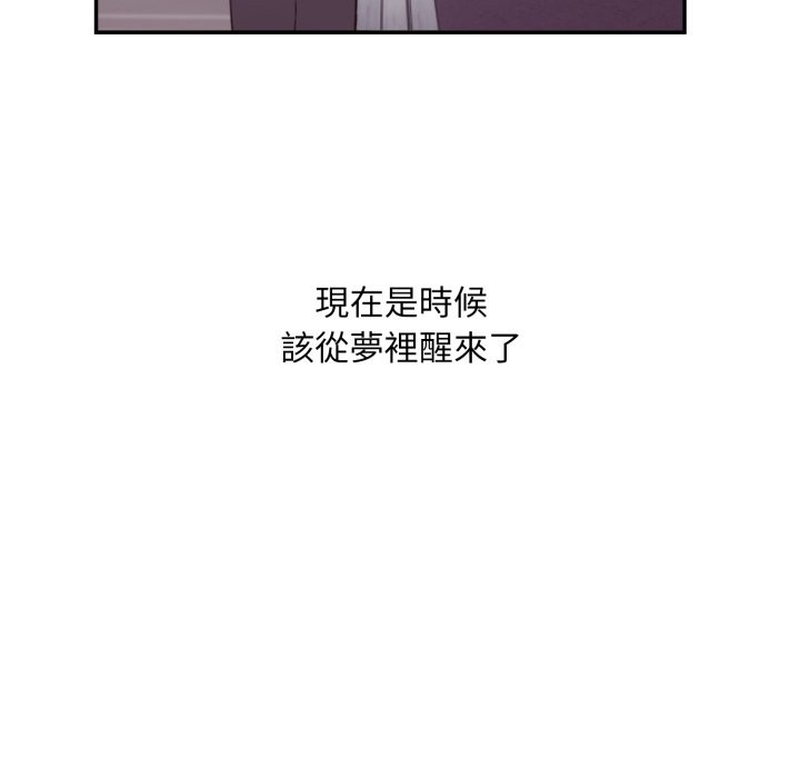 扑通扑通终极密码第5话