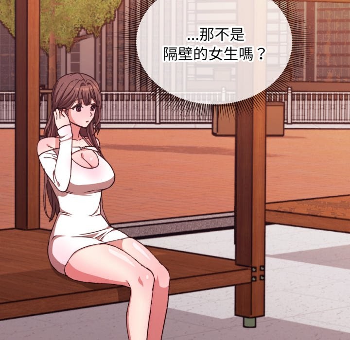 扑通扑通终极密码第5话