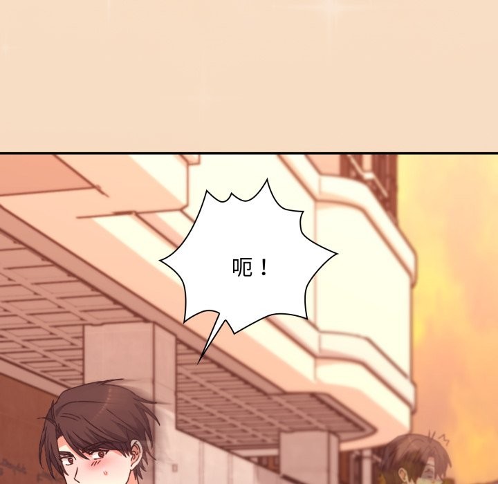 扑通扑通终极密码第5话