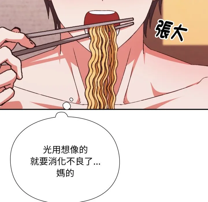 撲通撲通終極密碼第5話