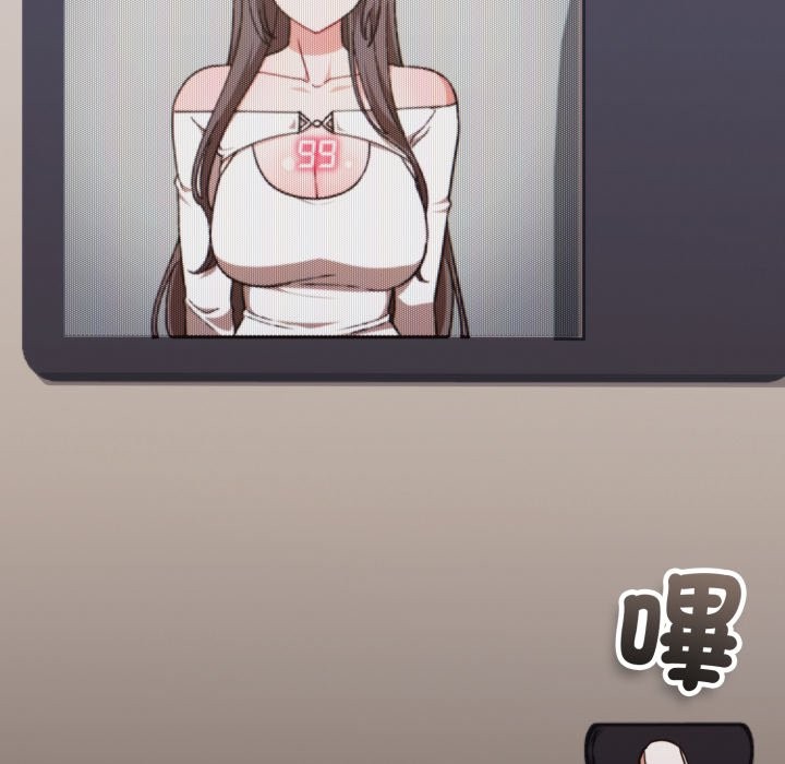 扑通扑通终极密码第5話