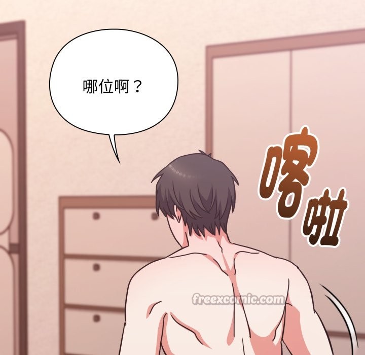 扑通扑通终极密码第5話